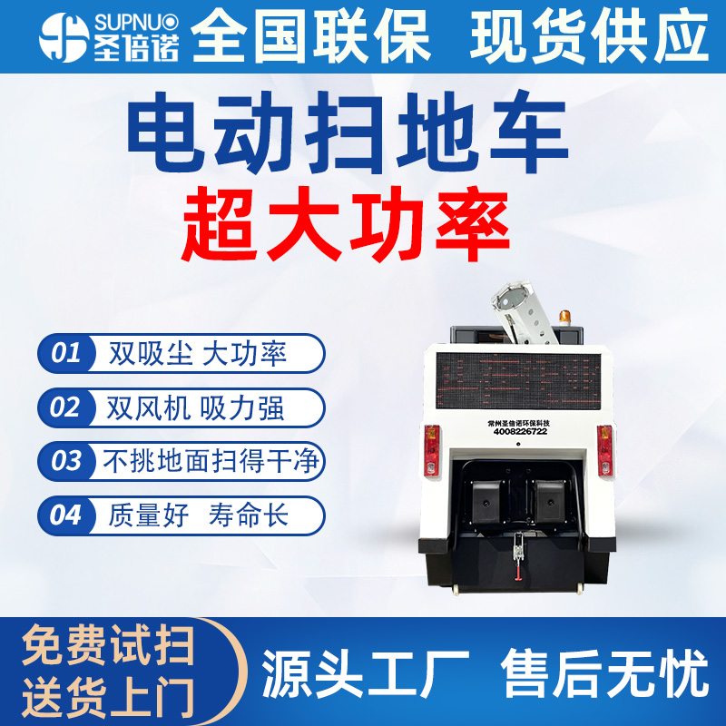 高压冲洗电动扫地车 免维护铅酸扫路机 寿命长 干净 水泥路柏油路