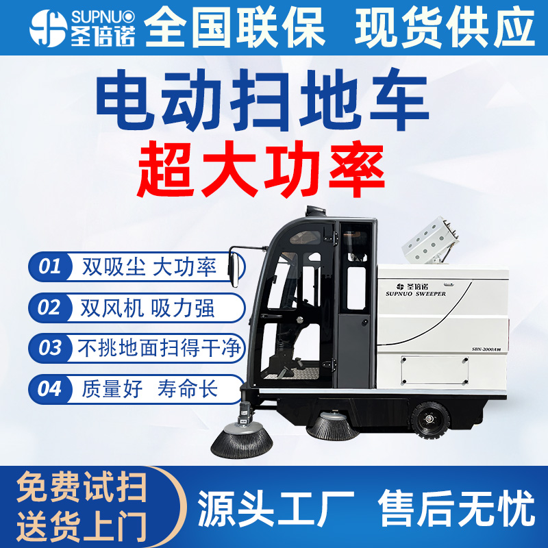 多功能电动扫地车 清扫车 水泥路柏油路 效率高 一机代替多个人工