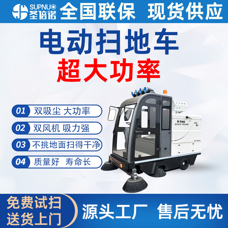 全封闭电动扫地车 维保成本低 效率高 旅游景点风景区 扫路车