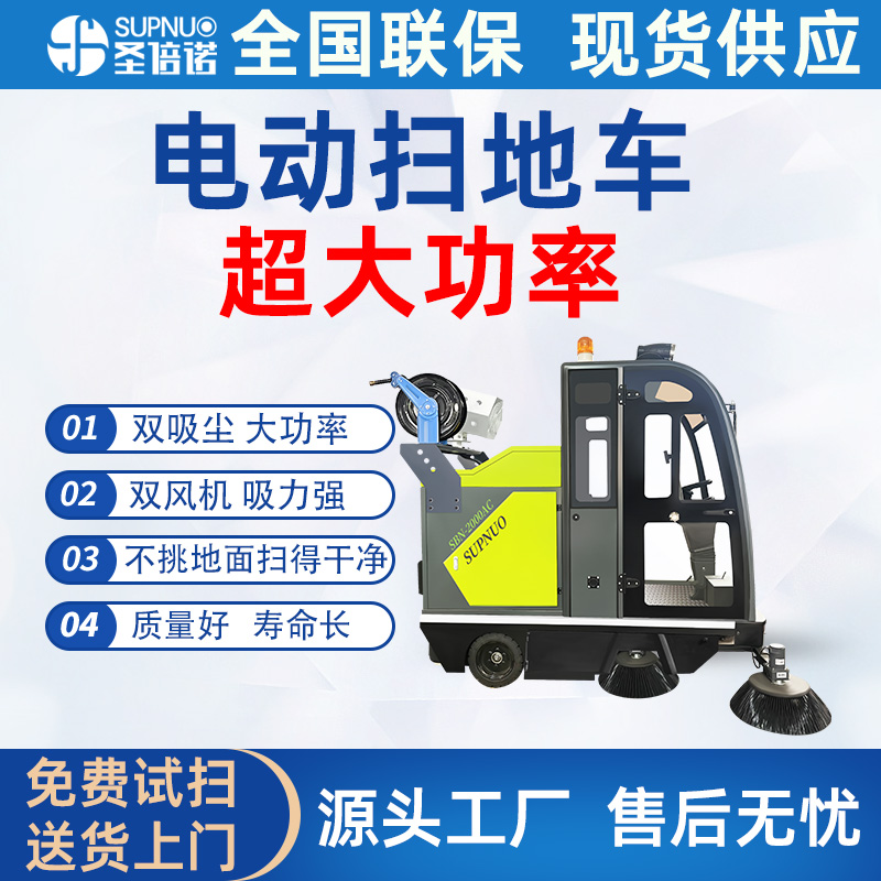多功能电动扫地车 无人洗地机 速度快 公园景区 清扫车