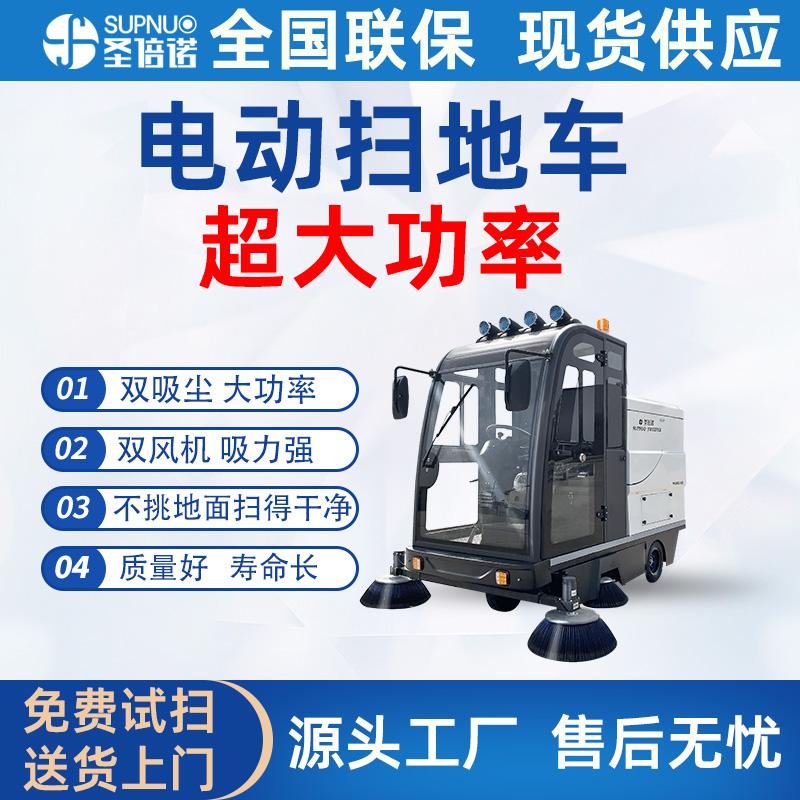 多功能电动扫地车 效率高 锂电扫路车 雾炮高压冲洗