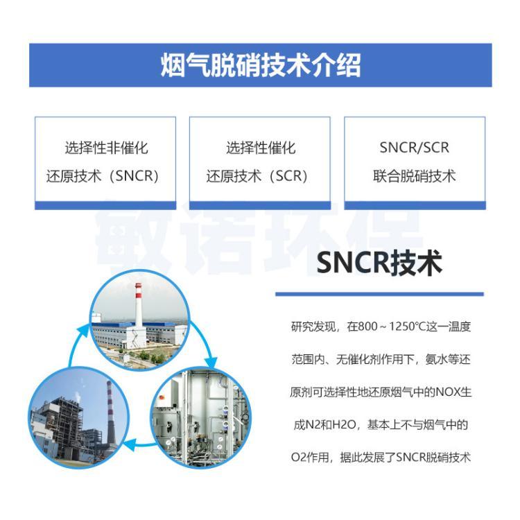 脱硝设备生产厂家scr全智能脱硝喷枪脱硝装置脱销设备超低排放