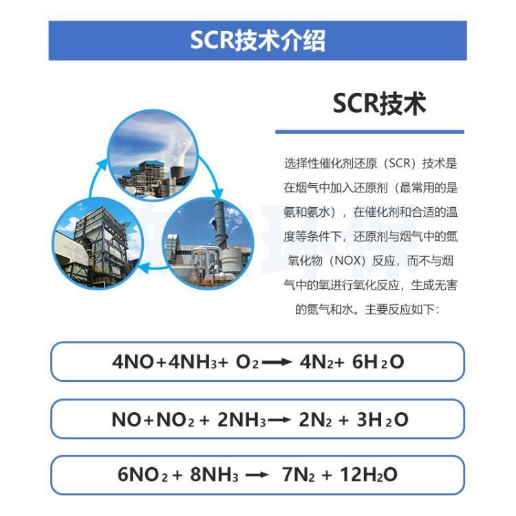 脱硝设备生产厂家scr全智能脱硝喷枪脱硝装置脱销设备超低排放