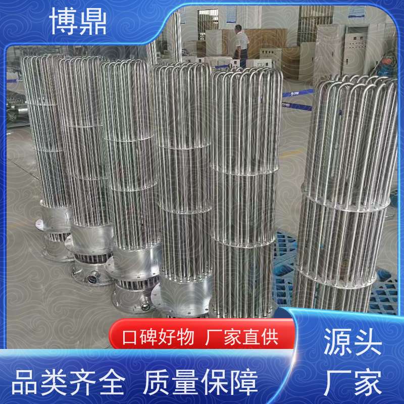 博鼎制热设备 防爆加热器 水箱加热液体加热 物流配送发货快