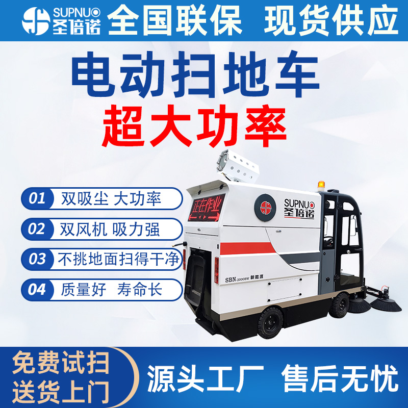 高压冲洗电动扫地车 扫路车 干净 公路道路 寿命长