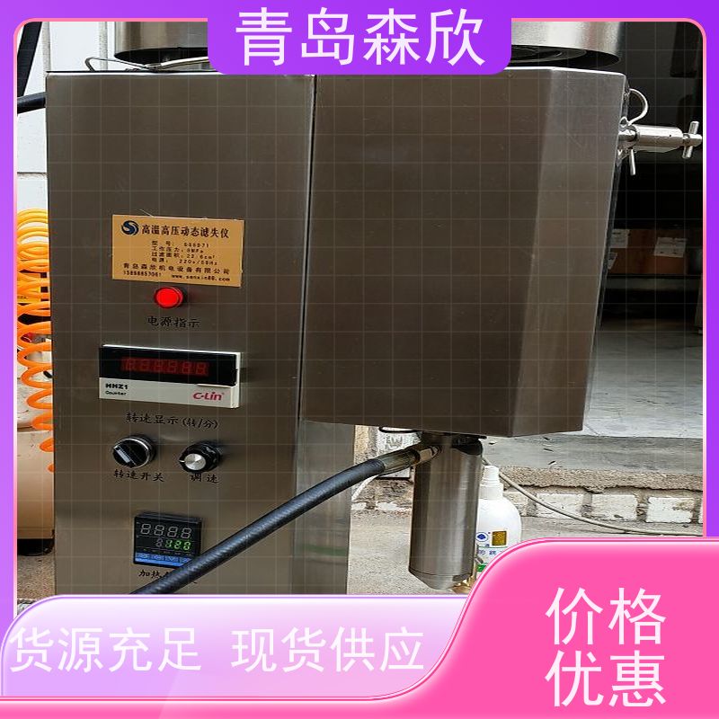 森欣机电GGSD71型高温动态失水仪烧结滤网设计规范