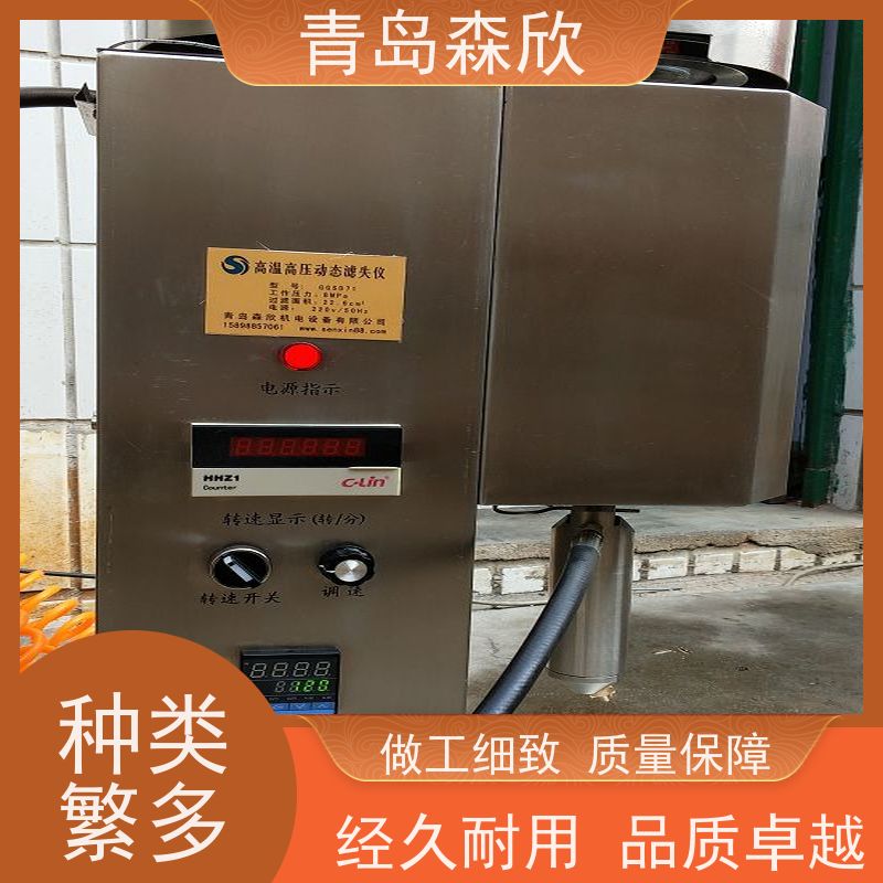 森欣机电GGSD71型高温高压动态失水仪做工细致值得信赖