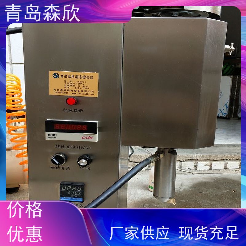 森欣机电失水仪HDF-1 GGS71D高温高压动态滤失仪烧结滤网设计规范
