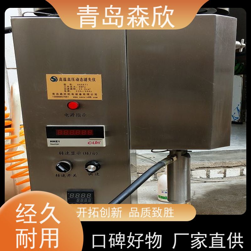 森欣机电钻井液泥浆 膨润土高温高压动态滤失仪烧结滤网设计规范