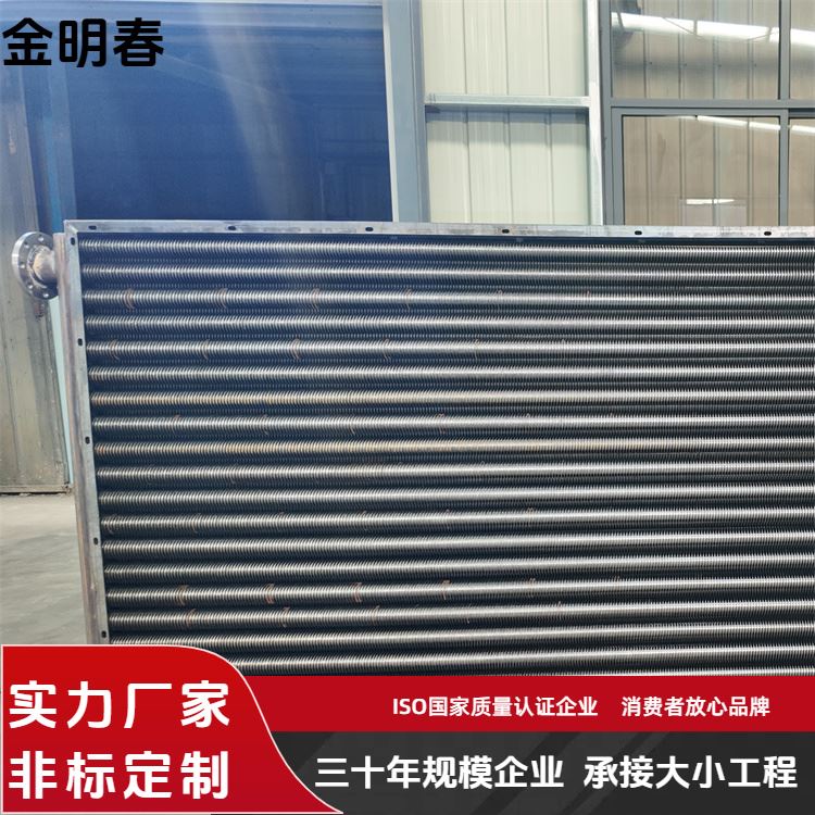 金明春 厂家 暖风机专用散热器 传热性能好 支持定制