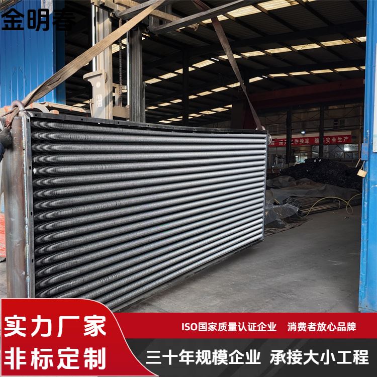 金明春 厂家 不锈钢翅片管散热器 结构紧凑占地小 支持定制