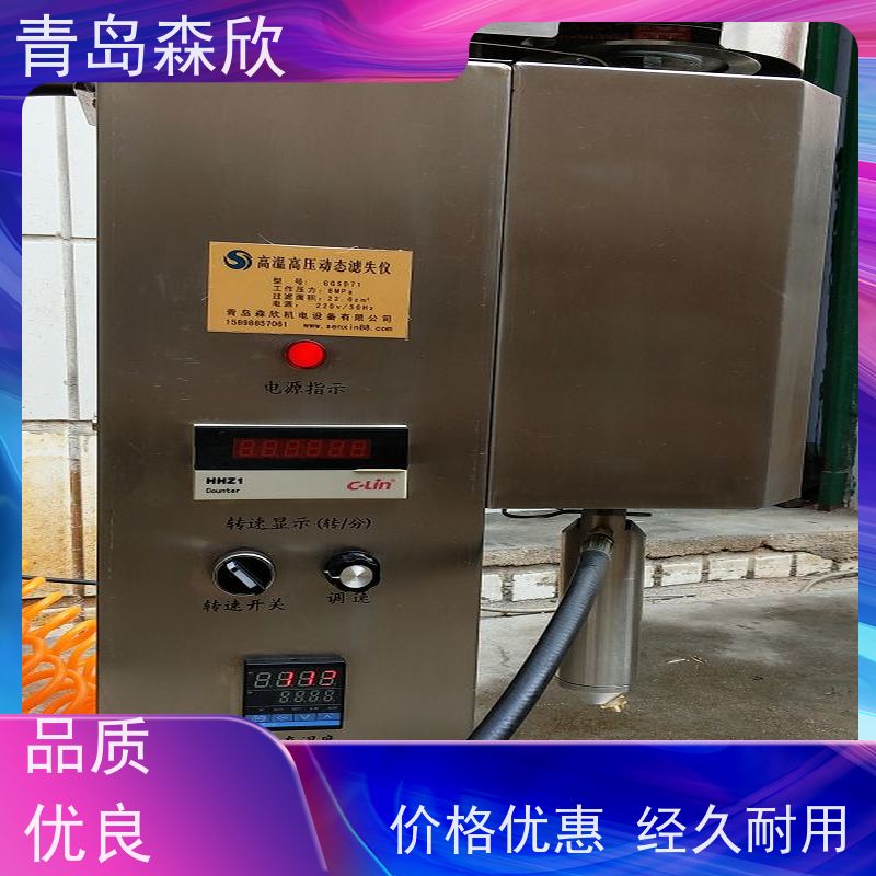 森欣机电MK-DT500高温高压动态失水仪做工细致值得信赖