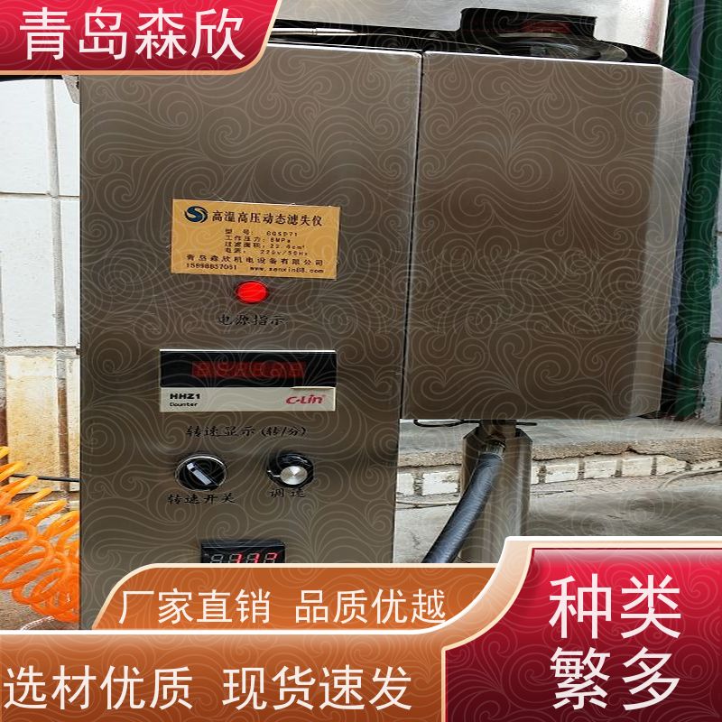 森欣机电MK-DT500高温动态失水仪做工细致值得信赖