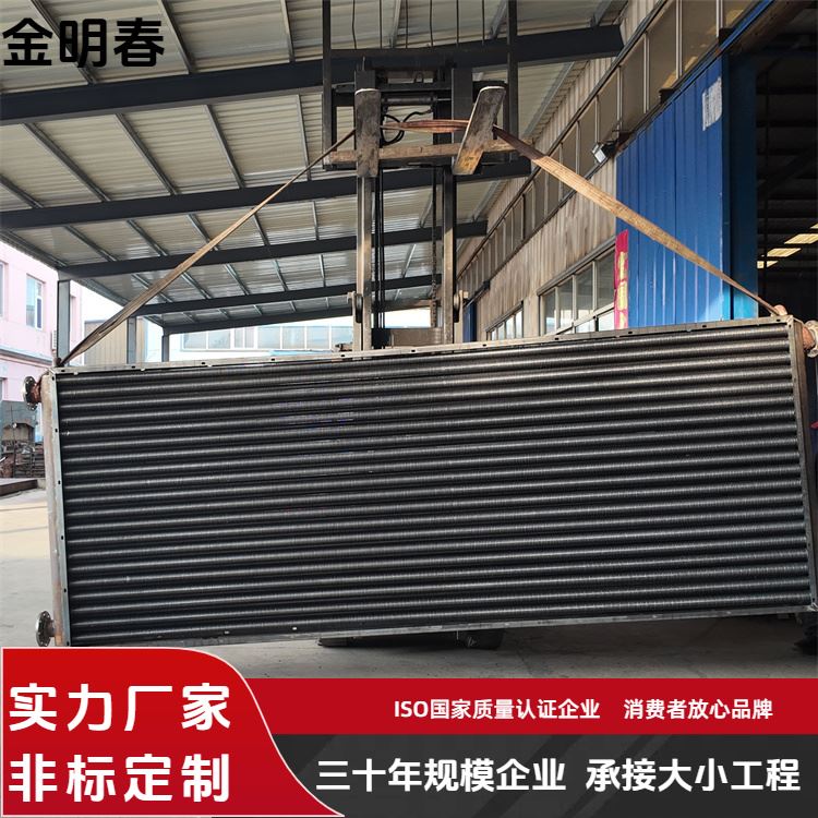 金明春 厂家供应 钢铝翅片管散热器 结构紧凑占地小 规格齐全