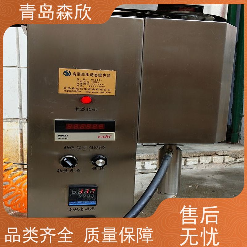 森欣机电HDF-1高压动态滤失仪做工细致值得信赖