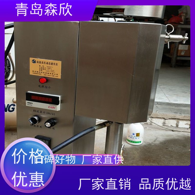 森欣机电GGSD71型高压动态滤失仪烧结滤网设计规范