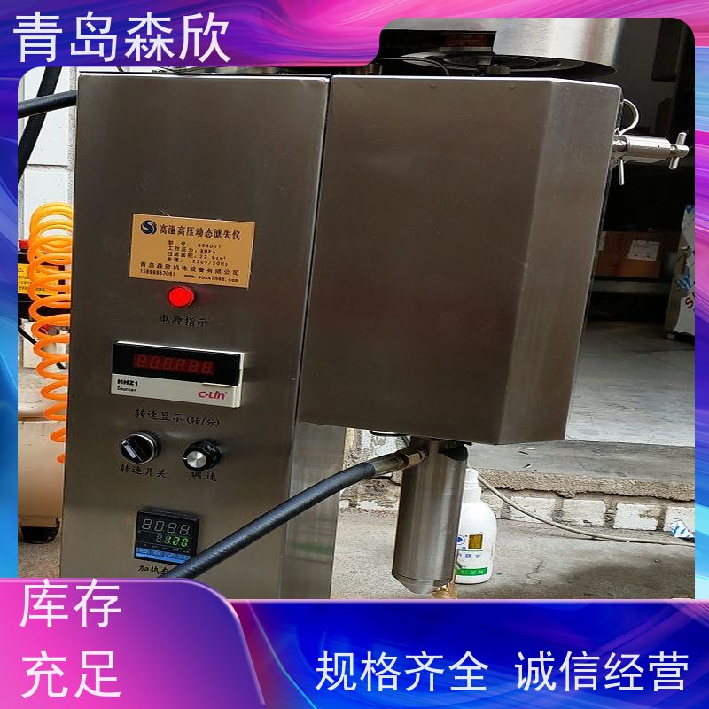 森欣机电HDF-1高压动态滤失仪金属制品生产制造不易堵塞