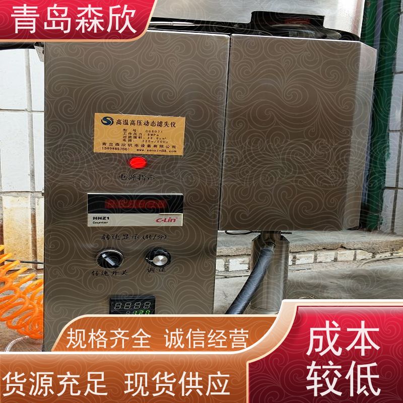森欣机电HDF-1高温高压动态滤失仪按需定制性能稳定 