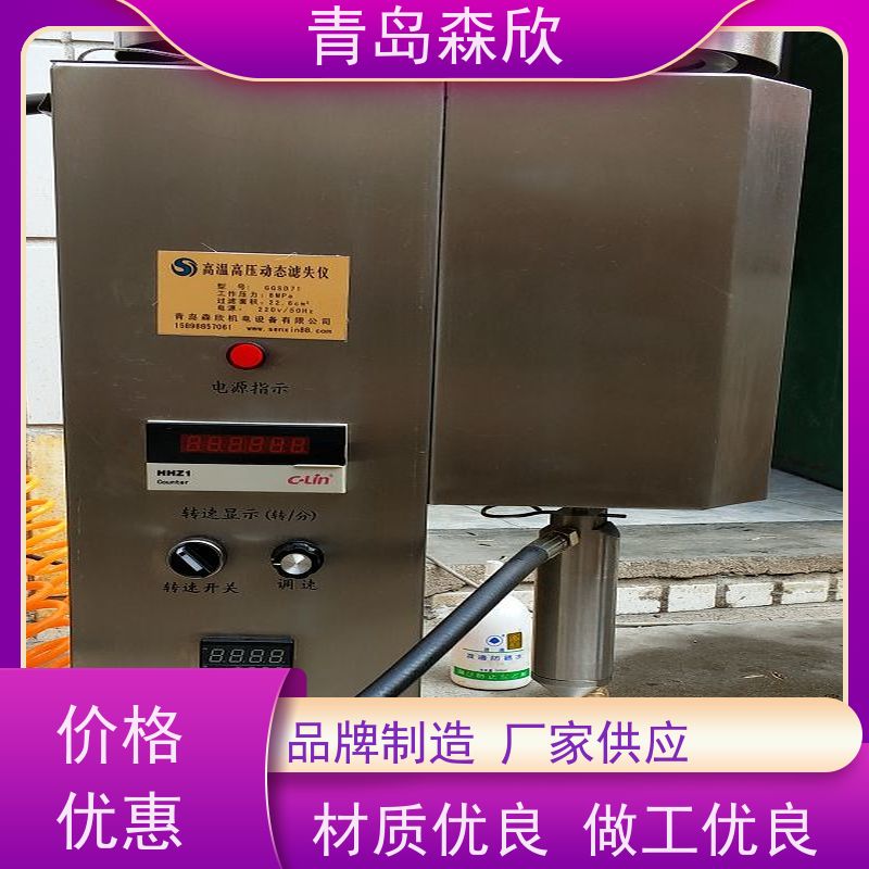 森欣机电MK-DT500高温高压动态滤失仪烧结滤网设计规范