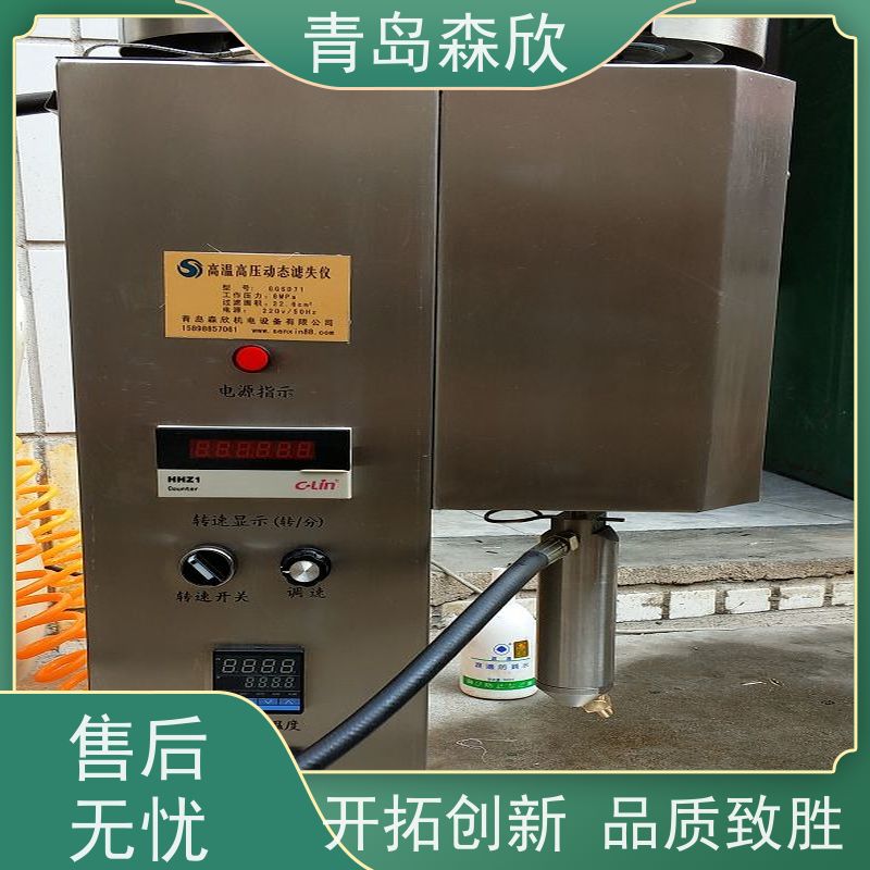 森欣机电HDF-1高温高压动态失水仪省时省力烧结滤网设计规范