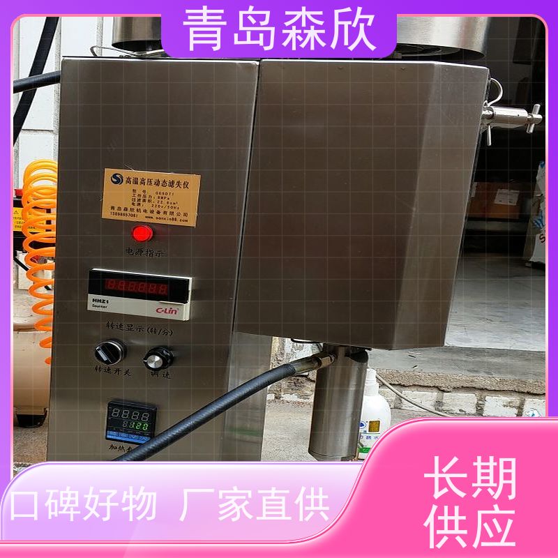 森欣机电GGSD71型高温动态失水仪做工细致值得信赖