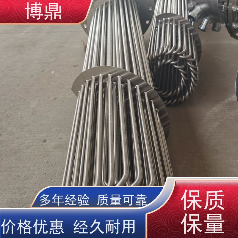 博鼎制热设备 电加热器 大功率锅炉水箱加热器 物流配送发货快