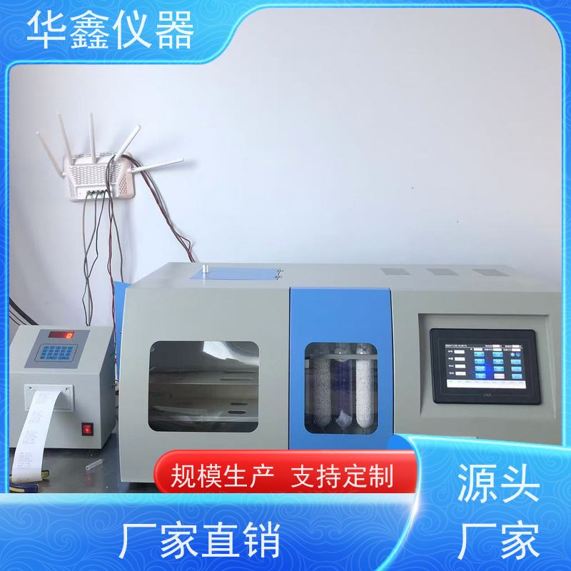 华鑫 碳和氢含量分析仪 快速自动测氢仪 煤焦检测仪器厂家