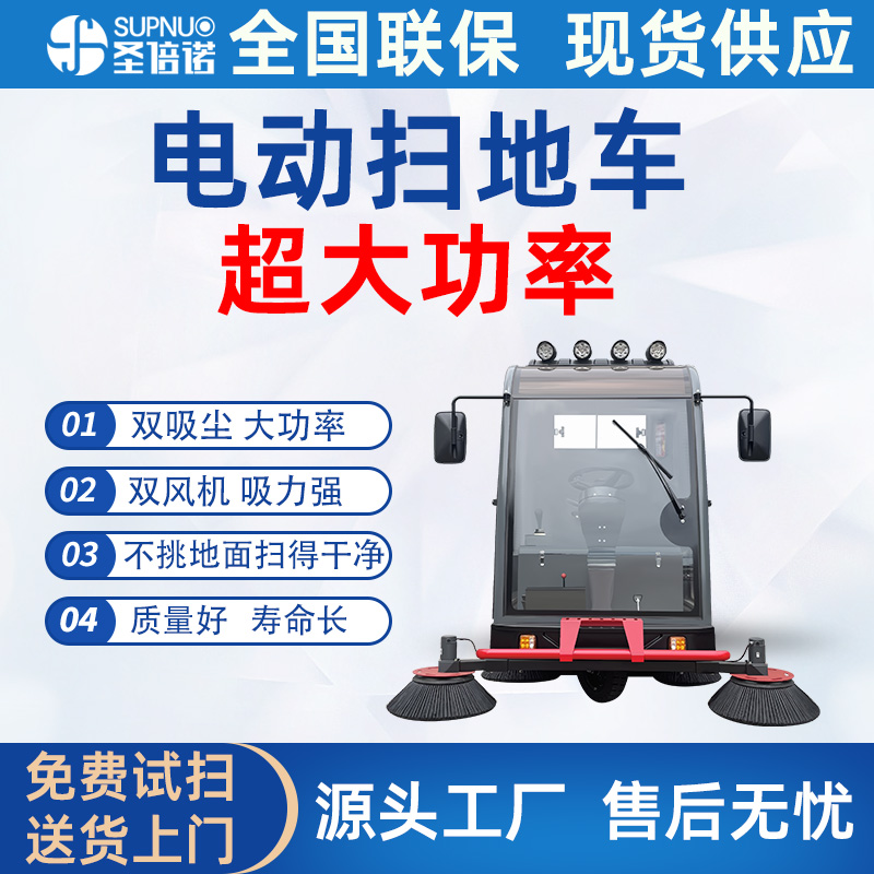 驾驶型电动公路扫地车 锂电清扫机 寿命长 干净 雾炮高压冲洗