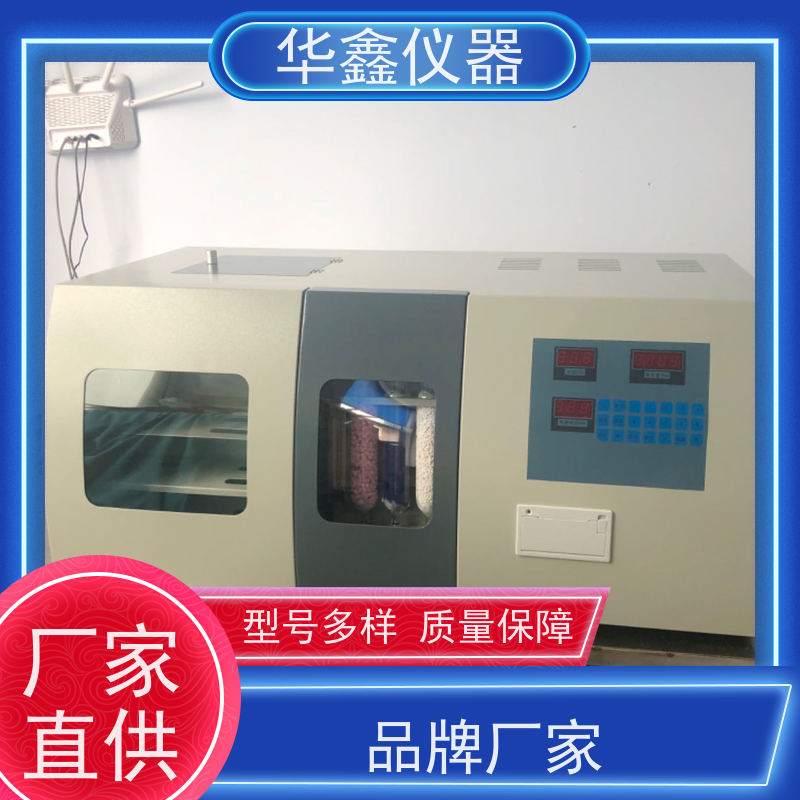 华鑫 三节炉碳氢测定仪 煤炭焦炭油品 煤焦检测仪器厂家