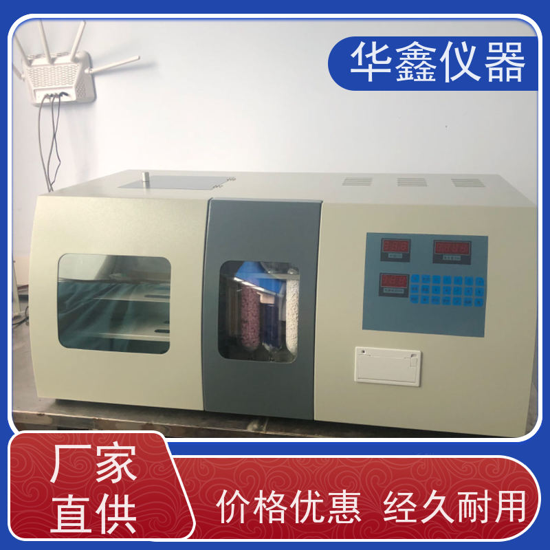 华鑫 红外碳氢测定仪 生物质新材料 煤焦检测仪器厂家