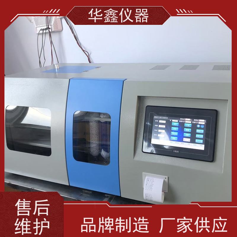 华鑫 碳和氢含量分析仪 红外测碳仪 生物质新材料 煤焦检测仪器厂家
