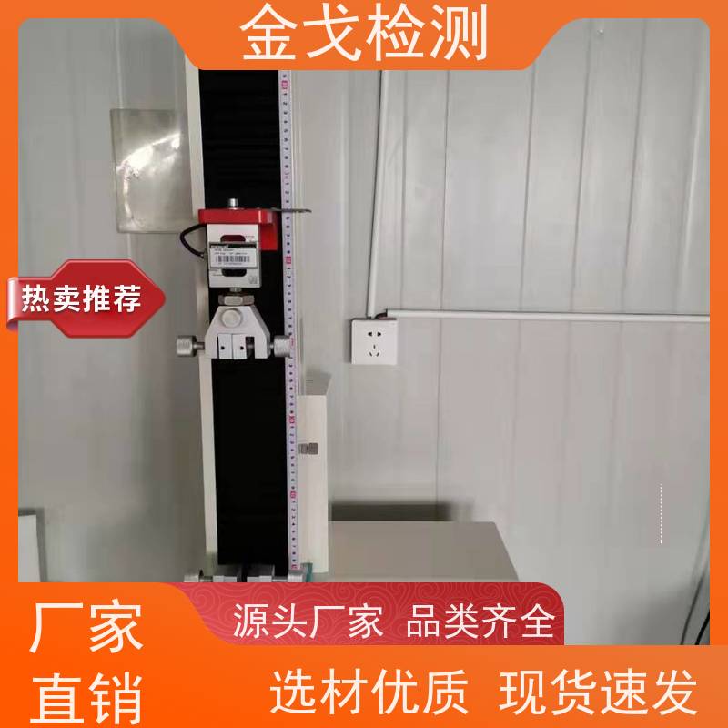 金戈检测 补线线条附着力测试仪 夹具可定制，可定速度 符合标准