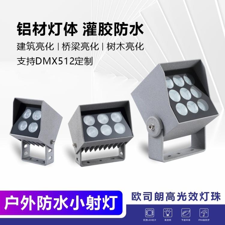 LED户外防水小射灯方形投光灯插地照树灯地插灯亮化一束光灯