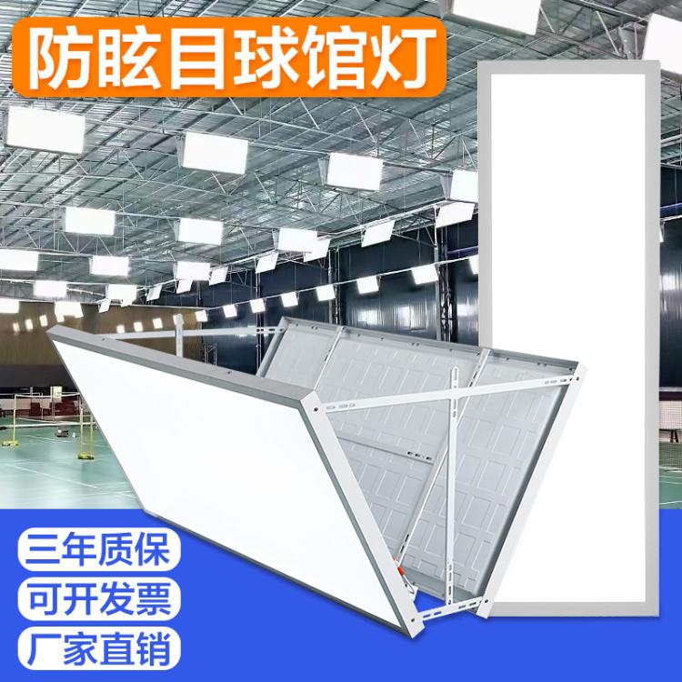 led羽毛球馆专用灯室内防眩目羽毛球无影灯乒乓球馆排球馆照明灯