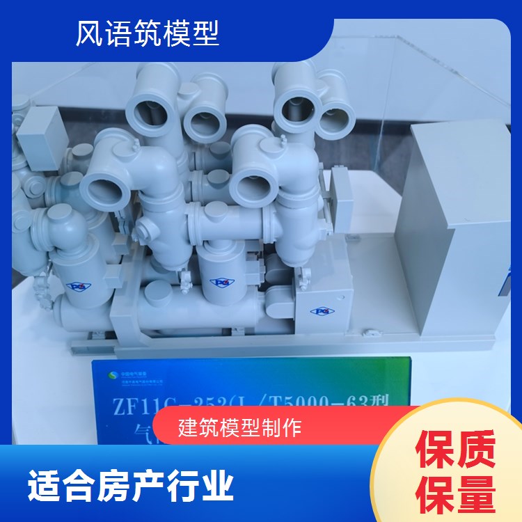 建筑模型定制沙盘模型 千款模型可选 光线明亮逼真