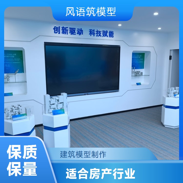 建筑模型定制沙盘模型 千款模型可选 光线明亮逼真