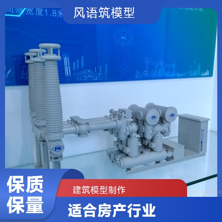 建筑模型定制沙盘模型 千款模型可选 光线明亮逼真