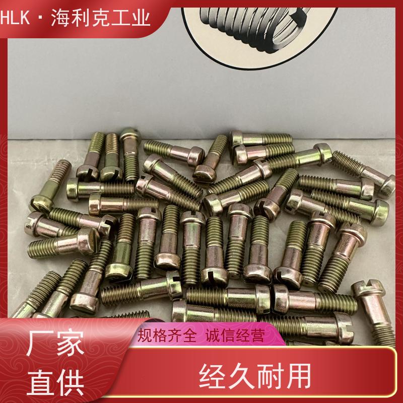 海利克工业 M6M8M10螺钉圆柱头螺栓GJB3371/35 定位螺丝 产品质量优