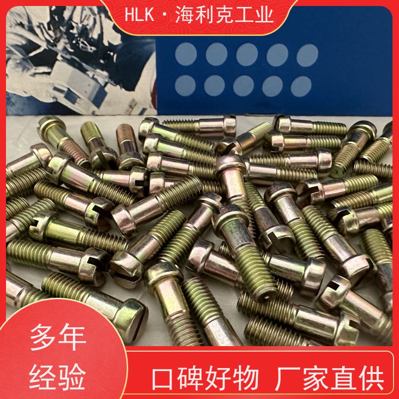 海利克工业 M2.5M3M4GJB3372/12 98圆柱头螺钉 高强度顶丝 产品质量优