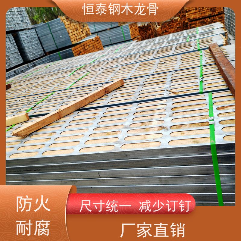 恒泰 提供施工方案 墙边墙角垂直 学校项目 四面孔钢木龙骨