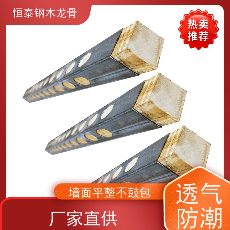 恒泰 地梁模板支撑钢包木 通用性强 可提供增值税票 人防工程项目