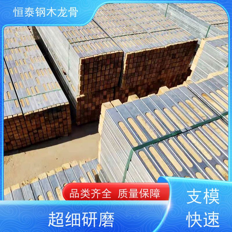 恒泰建材 全国发货 使用寿命长 钢包木 高铁站建设