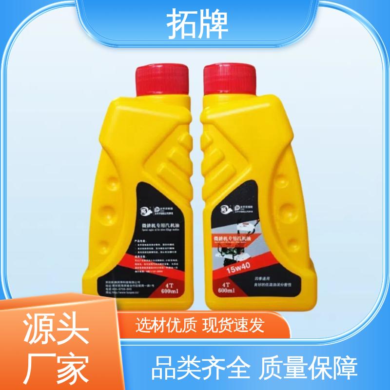 低挥发 用于四冲程小型汽油机设备 车辆润滑油 拓牌
