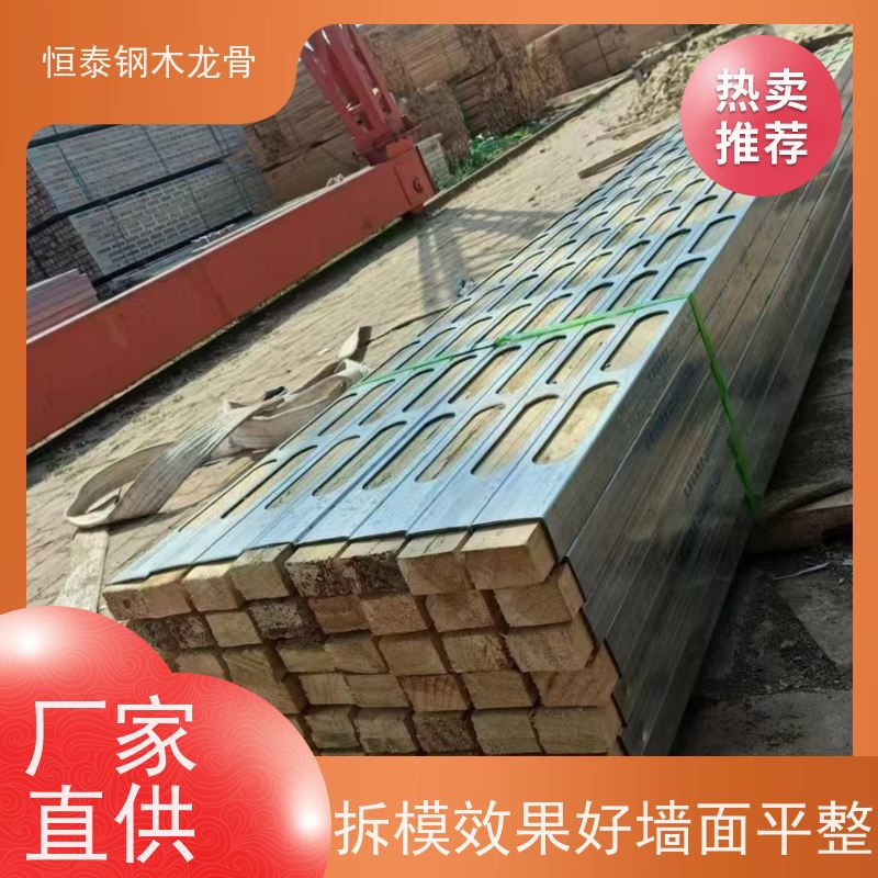 恒泰建材 顶板支撑钢木龙骨 高铁建筑 可租可售 防火阻燃