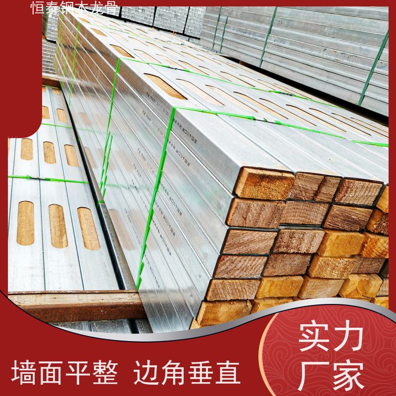 恒泰 可抄手搭接 90天起租 建筑公司 墙体模板支撑钢包木