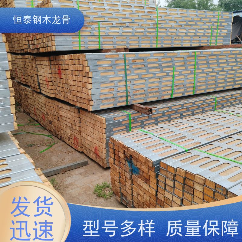 恒泰建材 桥梁模板支撑钢包木 透气防潮 半年起租 镀锌钢管