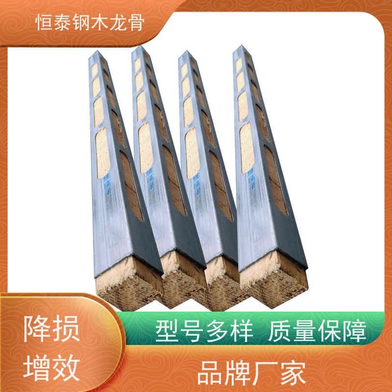 恒泰 椭圆孔钢包木 坚固耐用 可定制定尺 商业建筑施工