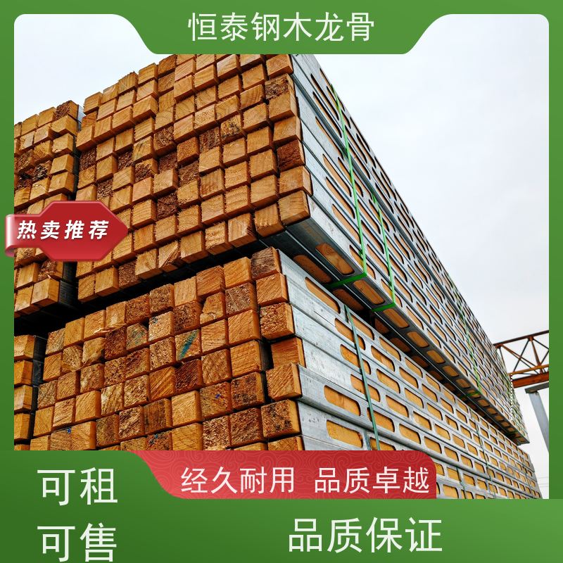 恒泰 防漏浆 可租可售 木工劳务施工 长型孔钢包木