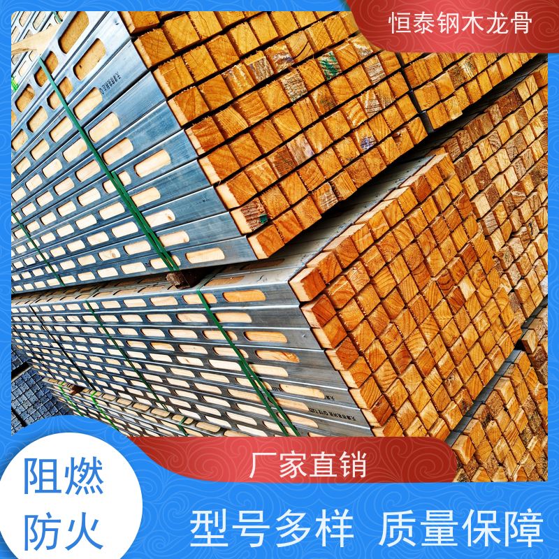 恒泰建材 椭圆孔钢包木 180天起租 镀锌 无需裁切