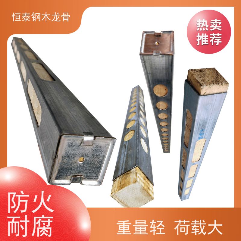 恒泰 无需裁切 可定制定尺 建筑公司 四面孔钢包木